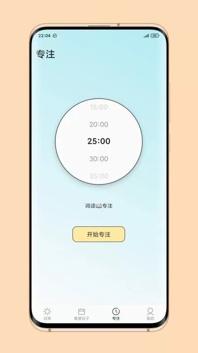 暖暖日常下载官网版图1