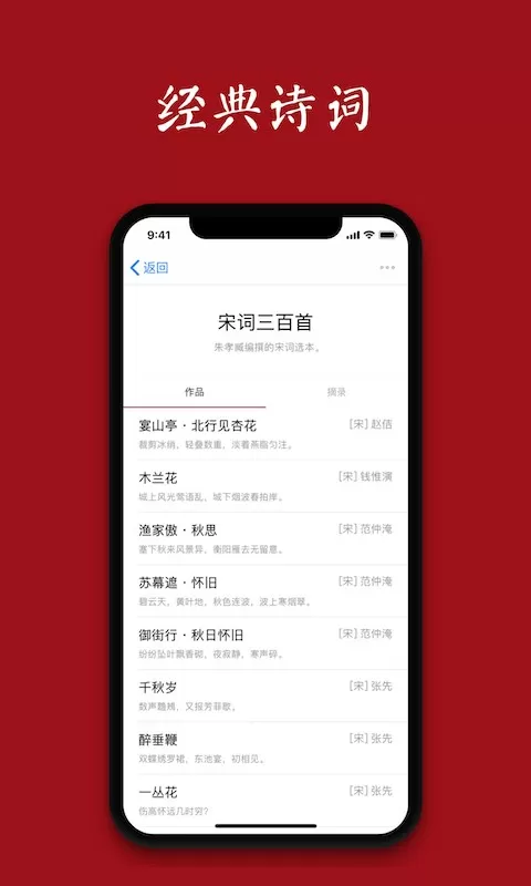 诗词之美安卓版最新版图2