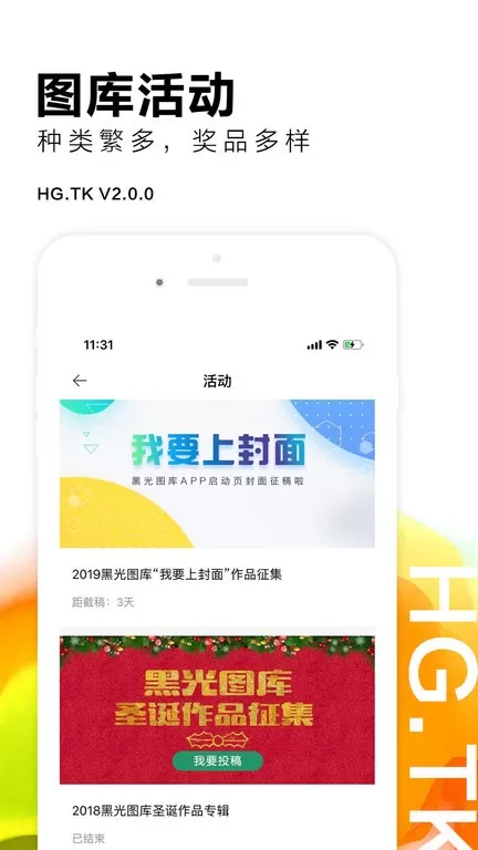 黑光图库app下载图1