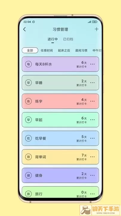 暖暖日常下载官网版