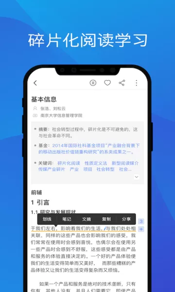 知网研学正版下载图2