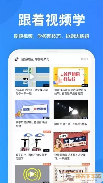 一起驾考官网版app