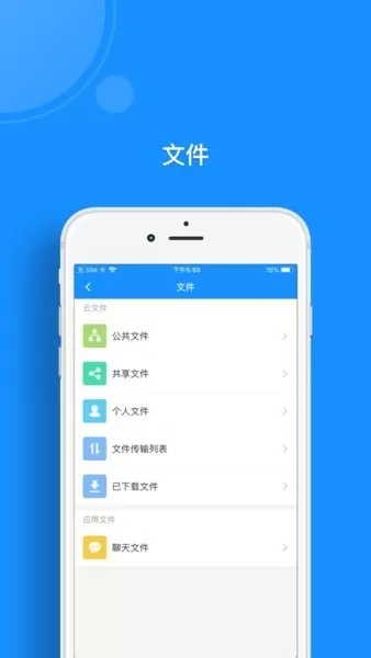 警察大学安卓版最新版图2