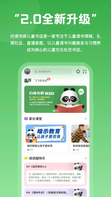 约读书房手机版下载图3