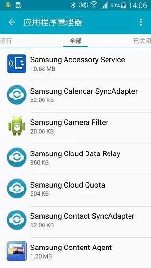 Samsung Accessory Service官方免费下载图2