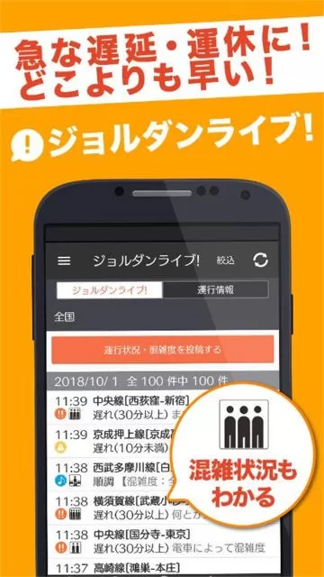 JapanTransitPlannerapp最新版图0