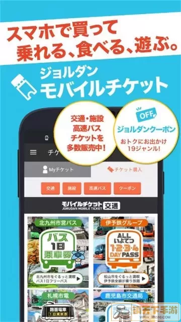 JapanTransitPlannerapp最新版