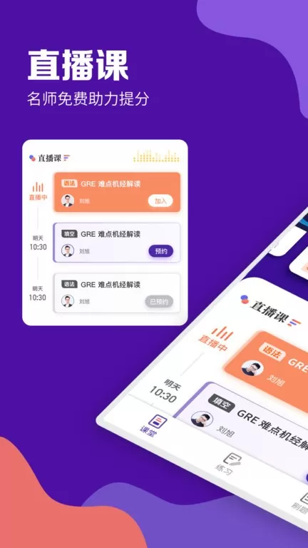 GRE考满分最新版图3