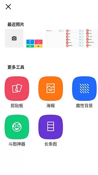 photogrid下载app图1