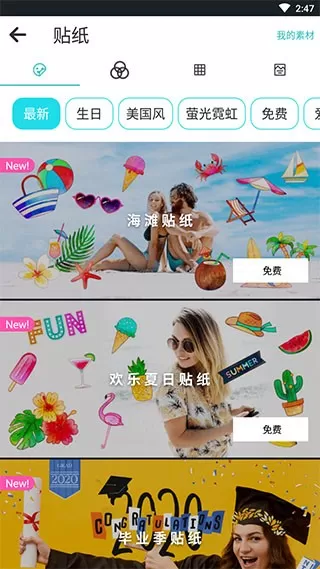 photogrid下载app图2