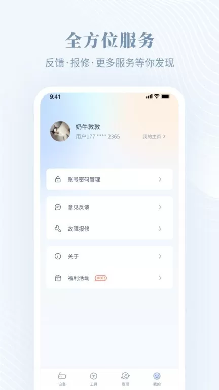 隆易播下载正版图3