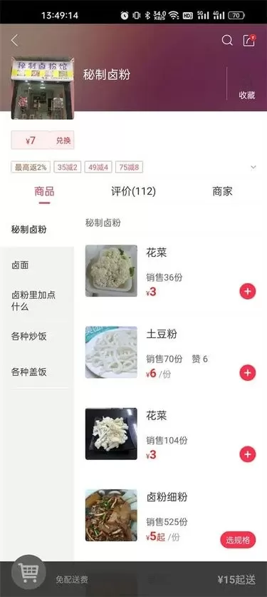 幸福息烽下载正版图3