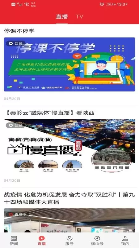 爱横山老版本下载图3