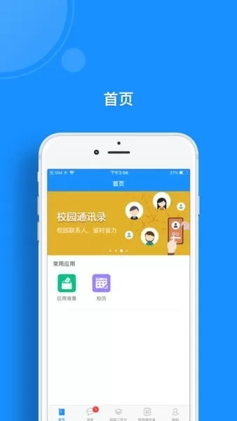 警察大学安卓版最新版图3