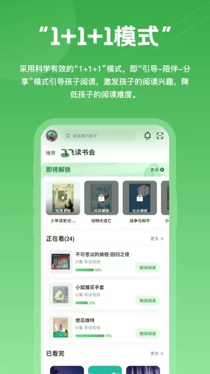 约读书房手机版下载图1