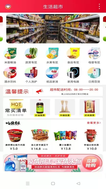 乐享正安正版下载图3