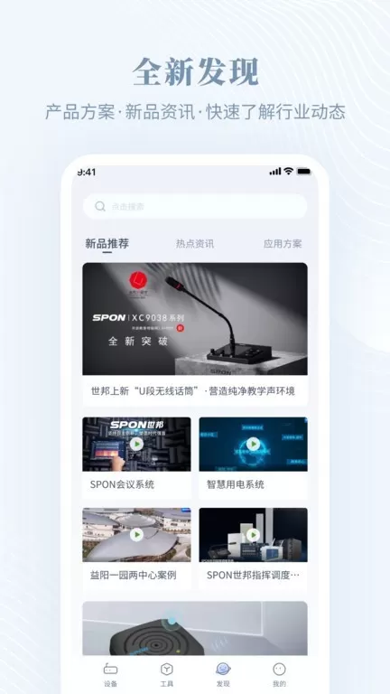 隆易播下载正版图1