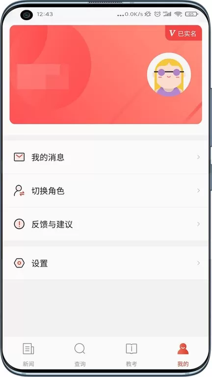 舞蹈教考通下载新版图0