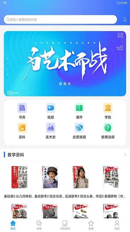 微美术官方正版下载图3