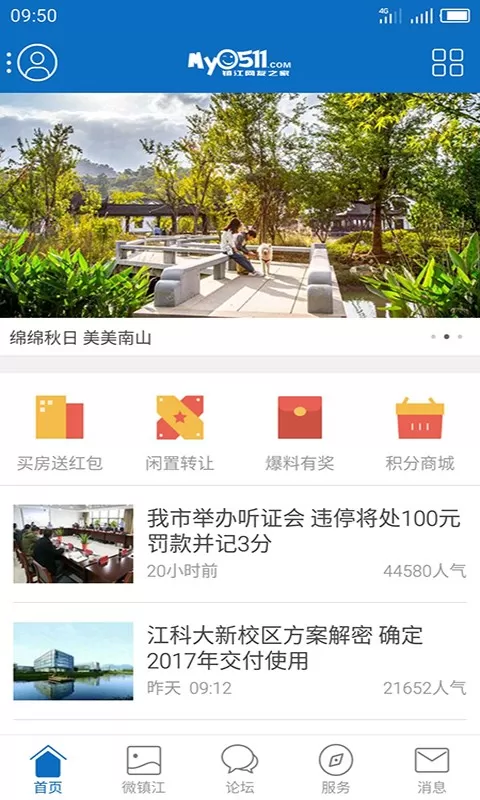 My0511官网版app图0