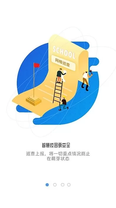 象牙塔教师端官网版手机版图2