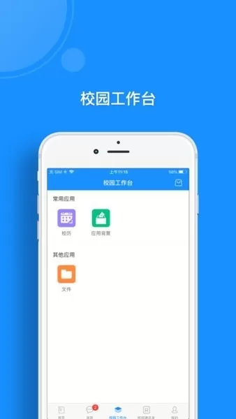 警察大学安卓版最新版图1