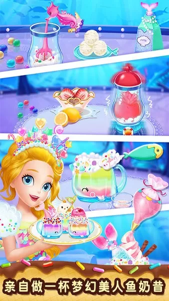 莉比小公主梦幻甜品店免费手机版图2