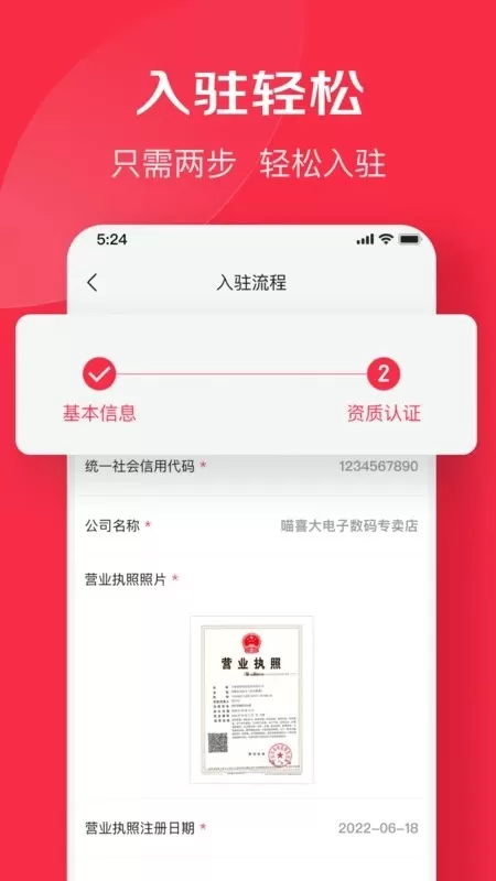 京东万商下载正版图3