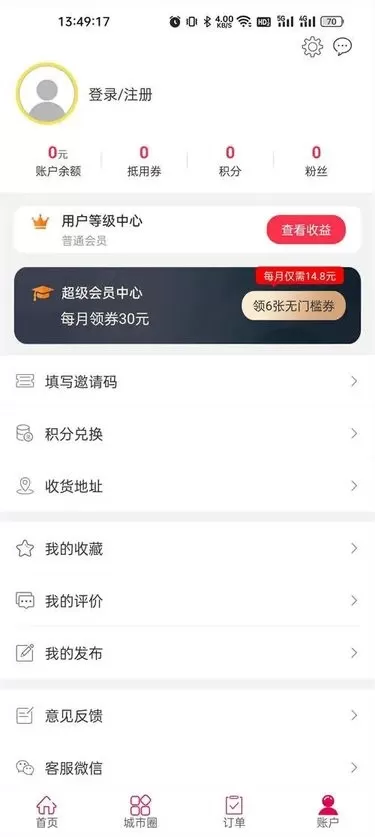 幸福息烽下载正版图2