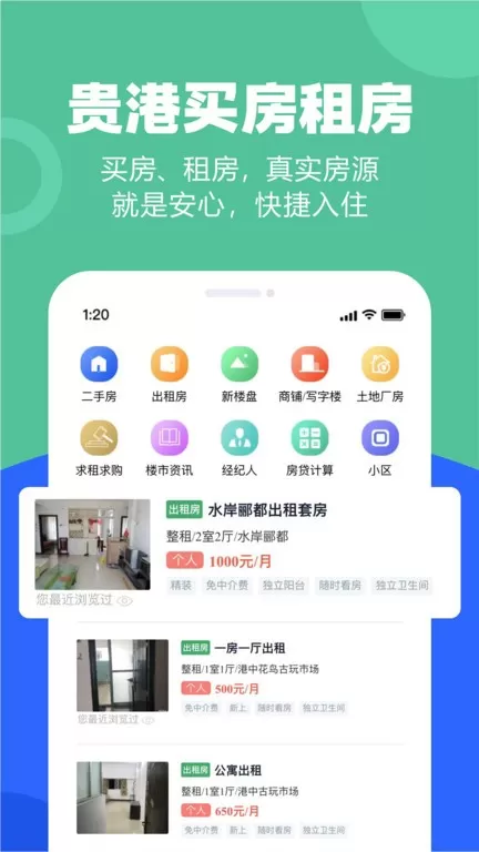 快乐网下载安卓版图1