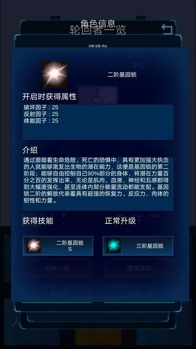 主神模拟器2官方版下载图2