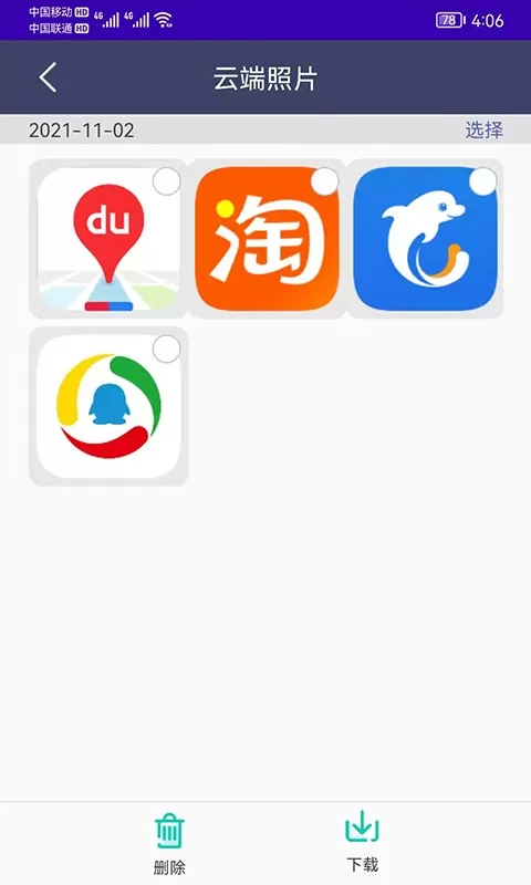 恢复备份免费版下载图1