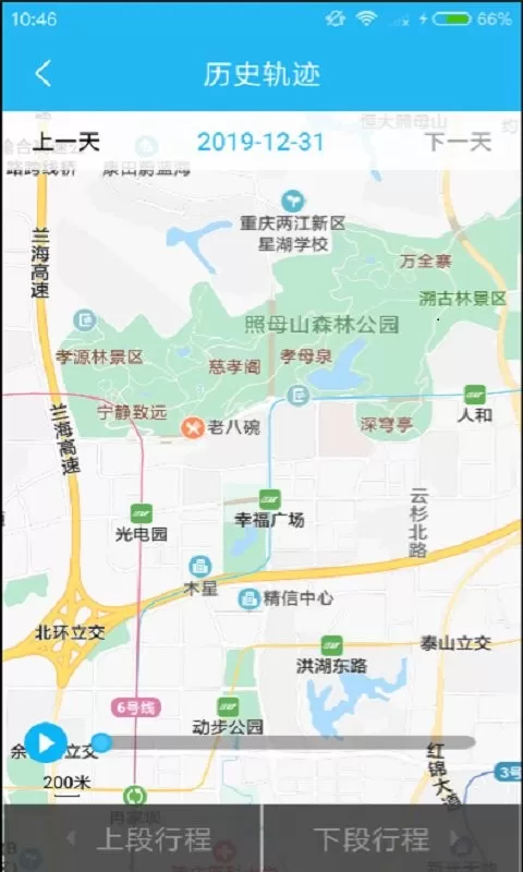 行车卫士电摩下载官方版图1