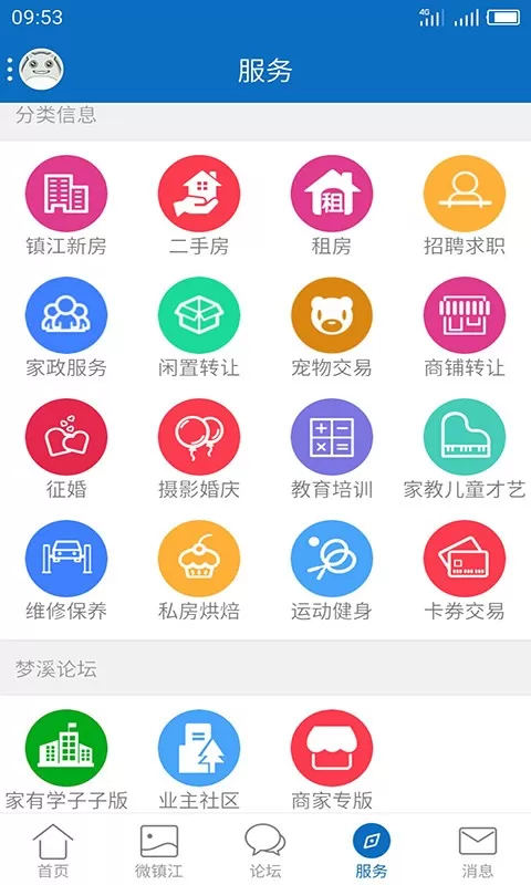 My0511官网版app图2