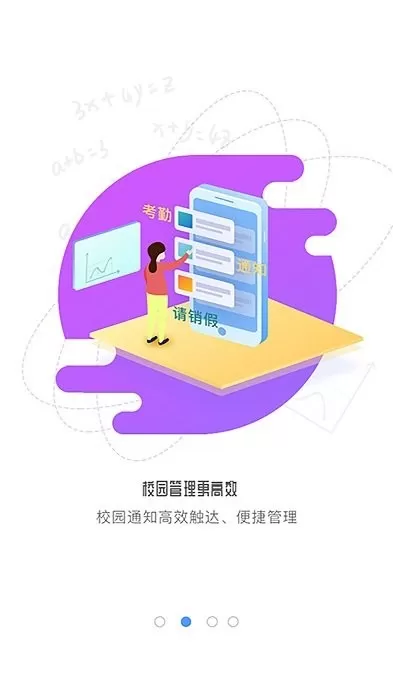 象牙塔教师端官网版手机版图1