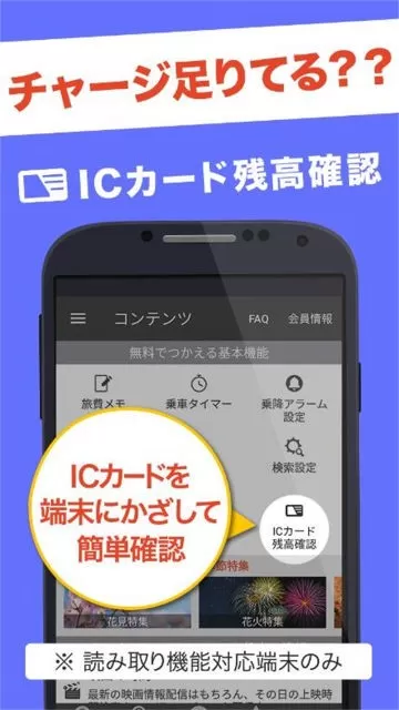 JapanTransitPlannerapp最新版图1