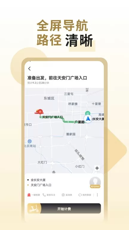 万顺代驾司机端下载官方正版图0