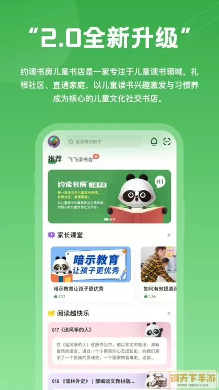 约读书房手机版下载