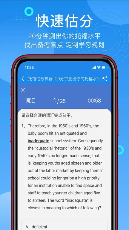 学为贵托福安卓版最新版图0