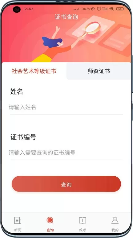 舞蹈教考通下载新版图2