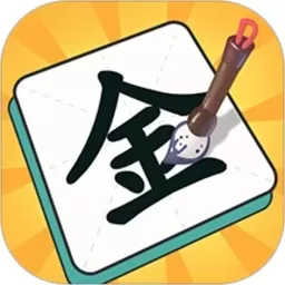 一笔点金下载安卓 v1.5.4 