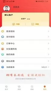 西安市民卡下载手机版图2