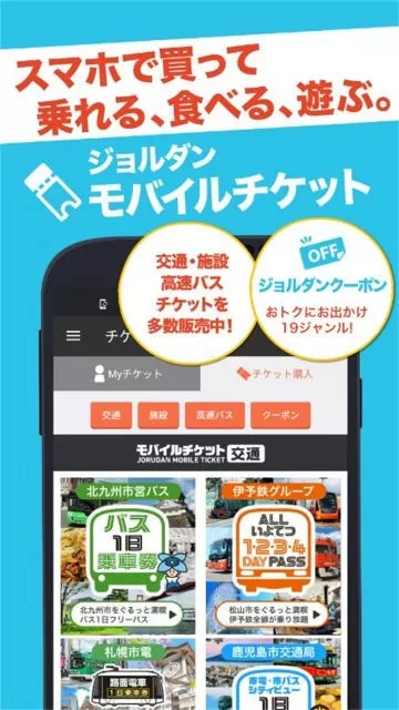 JapanTransitPlannerapp最新版图3