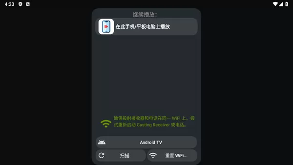 Castify官网版下载图0