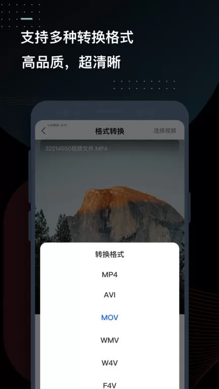 迅捷视频转换器最新版图1