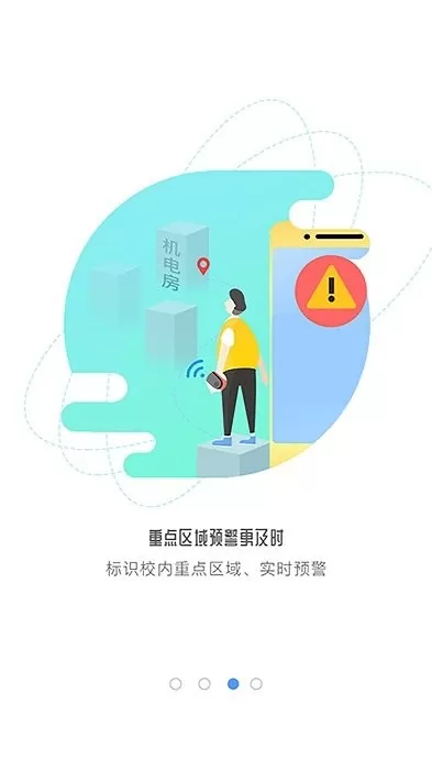 象牙塔教师端官网版手机版图0