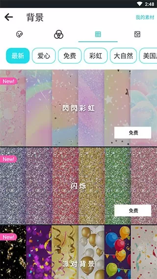 photogrid下载app图3