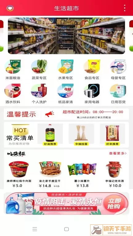 乐享正安正版下载