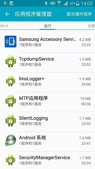 Samsung Accessory Service官方免费下载图0