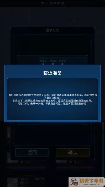 主神模拟器2官方版下载